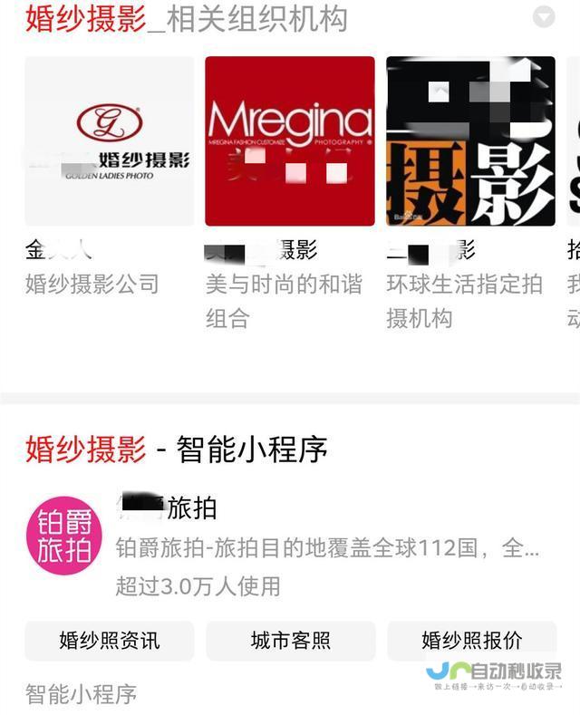福州SEO优化：提升网站在福州本地搜索引擎排名，引爆精准客户流量
