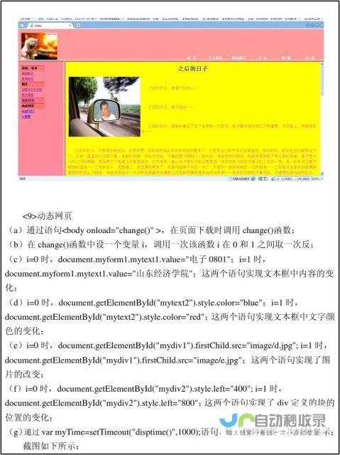 网站设计报告：提升用户粘性，推动业务增长的关键策略