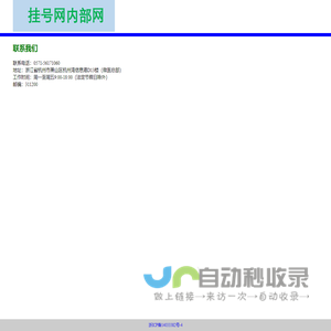 挂号网测试