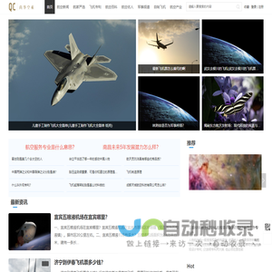 尚华空乘 - 航空资讯_民航新闻_最新航空动态资讯
