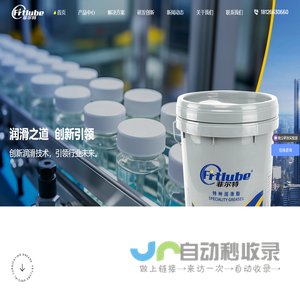 广东顺德菲尔特润滑科技有限公司
