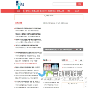 当及网络