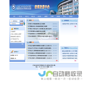 大连职业技术学院 - 教师发展中心
