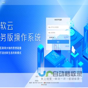 恒东系统