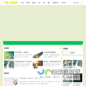 IT客-终日乾乾,或跃在渊