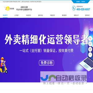 优优聚-京东外卖服务商_外卖运营服务