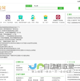免费发布平台-寻企网