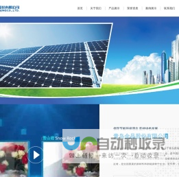 青岛金晶股份有限公司