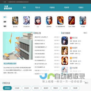 手机游戏排行榜_热门安卓手机游戏_手游攻略秘籍-7公里游戏资讯网