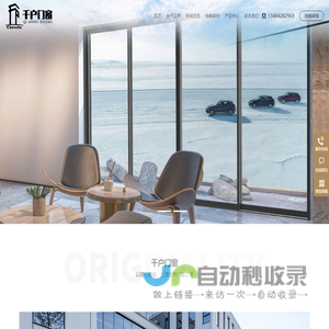 宁波千户建材有限公司