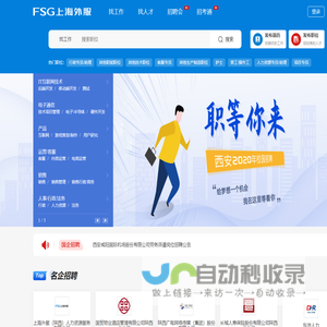 云闪聘