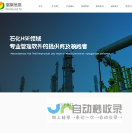 南京瑞祺信息技术有限公司