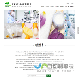 丙氨酰谷氨酰胺|肌肽|甘氨酰谷氨酰胺|维生素E琥珀酸聚乙二醇酯--武汉吉肽生物科技有限公司