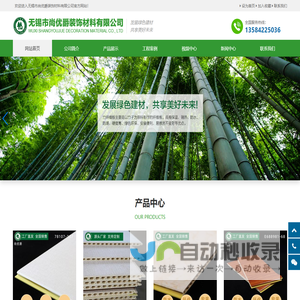 无锡市尚优爵装饰材料有限公司