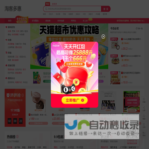 淘客多惠