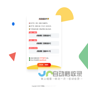千羽网络 - 全渠道运营线上推广