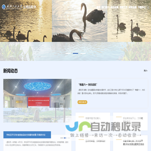 后勤保障处