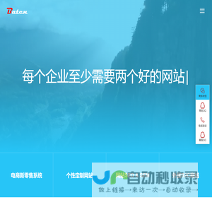 深圳网站建设公司-网站设计-企业网页制作-深圳市百阿腾网络信息技术有限公司