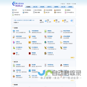 OK158实用查询网2025版-IP地址查询|手机号码归属地查询|身份证|电话号码查询|黄历|万年历|区号|各种查询-OK158实用查询-北京白名单科技有限公司