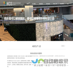 优彩色彩顾问咨询机构