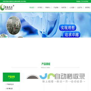 国泰民安生物,泰安生物科技,马铃薯腐烂病,姜瘟病,泰安生态养殖,枯草芽孢杆菌,泰安生物防治,微生物菌剂,农业种植菌剂,泰安培养基,海参养殖控草,泰安园艺肥料