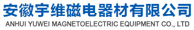 磁铁_磁钢_巴克球钕铁硼磁钢磁性材料厂家-安徽宇维磁电器材有限公司